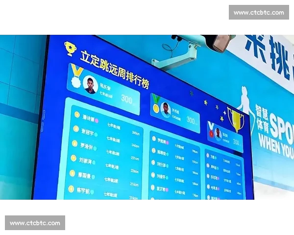 《体育APP最新版全新功能解析 打造更智能更便捷的运动体验》